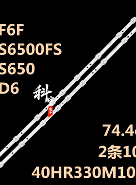 适用于TCL 40A260背光40F6F灯条TCL-GIC-40D6-2X10-3030-10EA