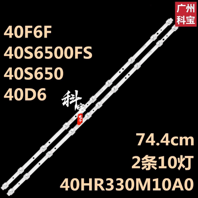 适用于TCL40F6F灯条40L2F