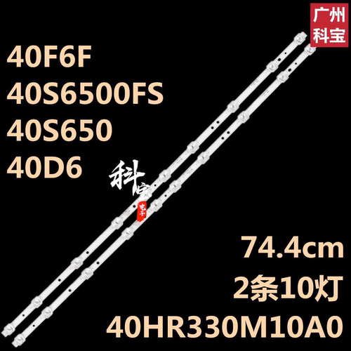 适用于TCL40A260背光40F6F