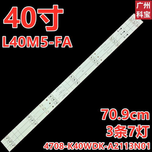 适用于小米电视L40M5-FA灯条4708-K40WDK-A2113N01 K400WDK13