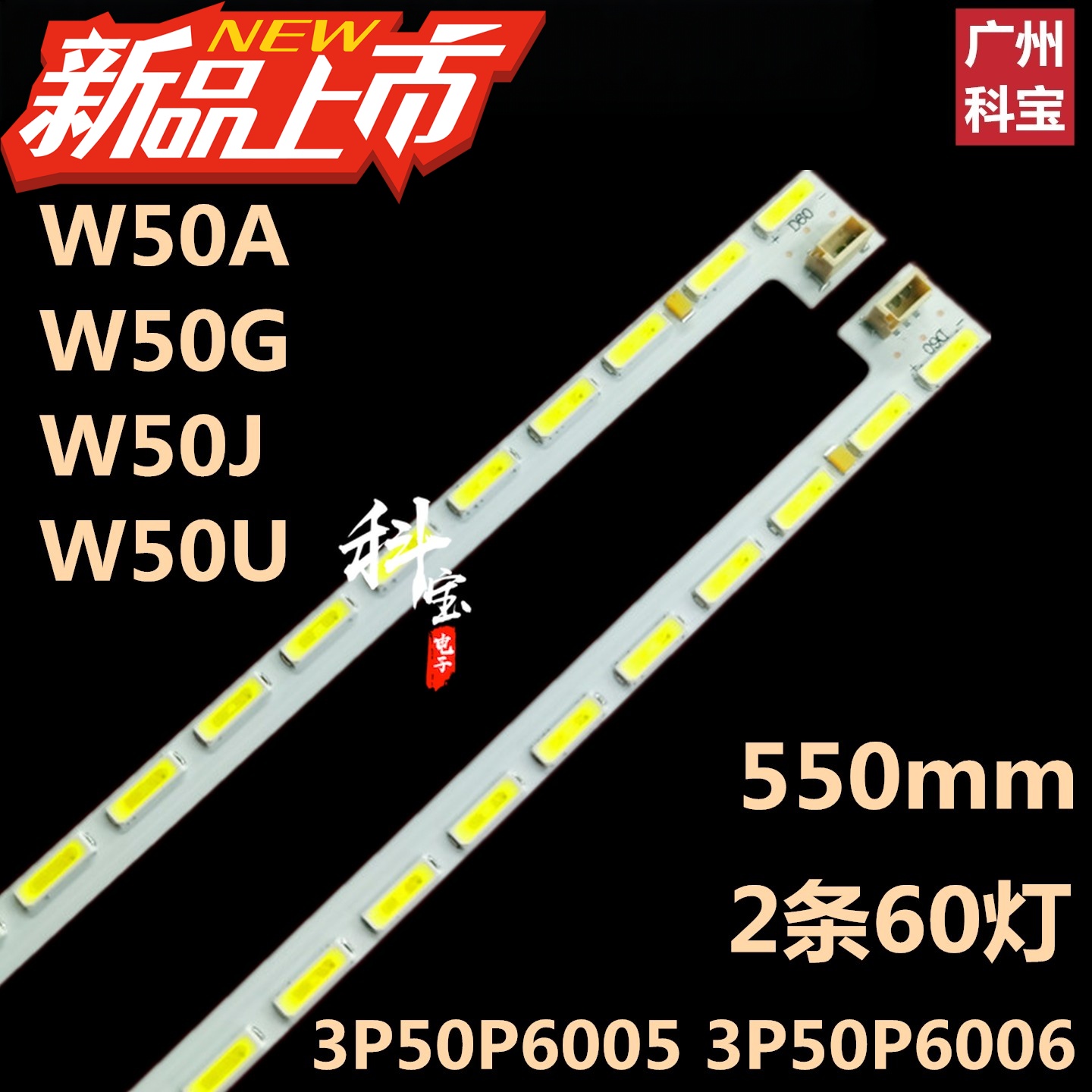 适用微鲸W50A W50G W50J W50U灯条屏W50U 3P50P6005 3P50P6006