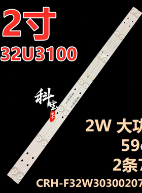 适用海尔LE32B510X灯条LD32U3100 32EU3000 CRH-F32PL3030020756P