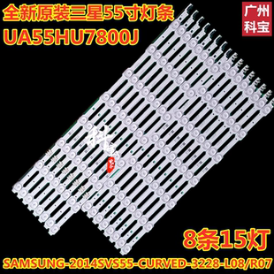 适用三星UA55HU7200F灯条SAMSUNG-2014SVS55-CURVED-3228-L08/R07