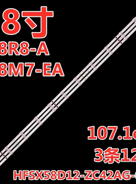 适用小米红米L58R8-A L58M7-EA灯条HFSX58D12-ZC42AG-01D液晶电视