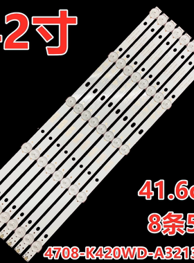 适用长虹43J1000 LED42538N灯条乐华42U580 42D8800灯条电视机背