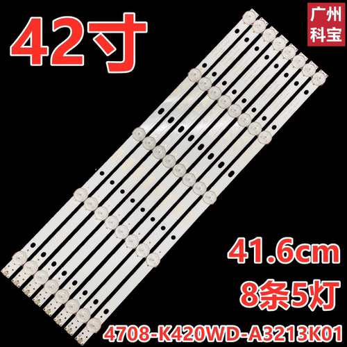 适用长虹43J1000 LED42538N灯条乐华42U580 42D8800灯条电视机背