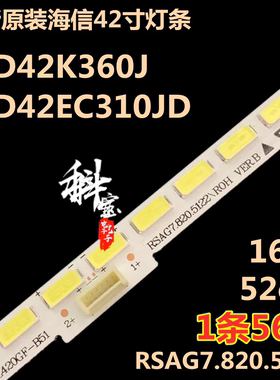 适用于海信LED42L288灯 LED42L299条RSAG7.820.5772屏HE420HF-B52