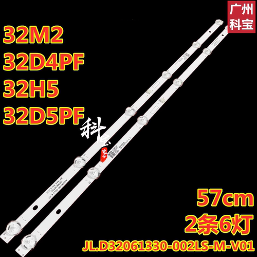 适用三洋32CE320长虹32M2 32D4PF 32H5 灯条JL.D32061330-002LS-M