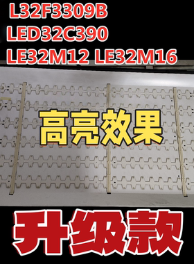 适用乐华32L10 LED32C750E LED32C330 LED32C390灯条4C-LB320T-DS