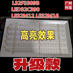 适用乐华32L10 LED32C750E LED32C330 LED32C390灯条4C-LB320T-DS