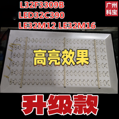 适用乐华32L10 LED32C750E LED32C330 LED32C390灯条4C-LB320T-DS