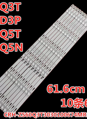 适用于长虹60Q3T灯条LB-C600U15-E2-L-ZM CHDMT60LB01_LED3030