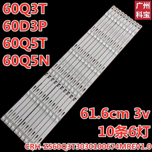 适用于长虹60Q3T灯条LB-C600U15-E2-L-ZM CHDMT60LB01_LED3030