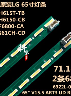 全新LG 65UF6800-CA 65LG61CH-CD灯条6922L-0143A 65”V15.5 ART3