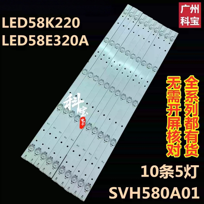 适用夏普LCD-60UE20A灯条SVH580A01_5LED_REV06_20150410 10条5灯