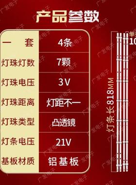 适用Vestel 43 FHD A/B灯条17DB43H P43d300 LB43007 VES430UNDL