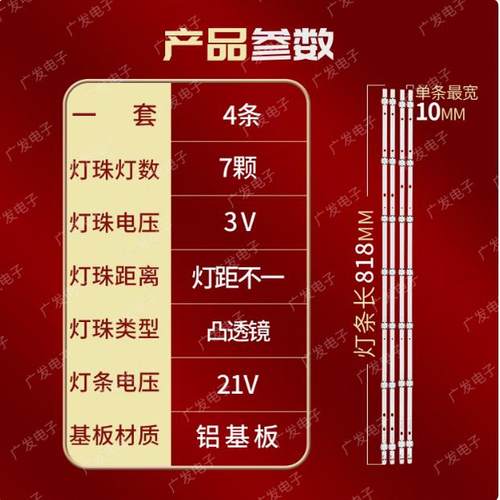 L46F3570AN3D灯条T52M460354A