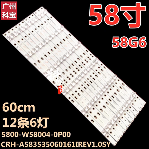 适用创维58G6液晶电视机背光LED灯条5800-W58004-0P00