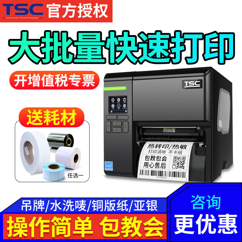 工业级标签机打印量大稳定耐用图片