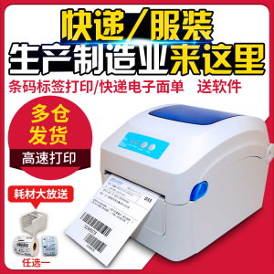 佳博GP1324D/1334D电子面单打印机不干胶贴纸手机蓝牙temu标签快递单E邮宝跨境物流300点高清条码热敏打印机