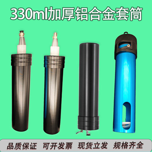330ml300ml金属套筒玻璃胶锡膏桶