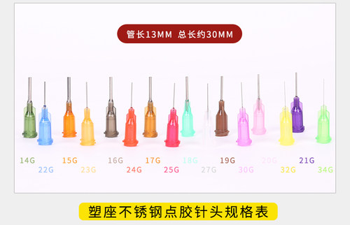 点胶机针头精密不锈钢螺口针嘴