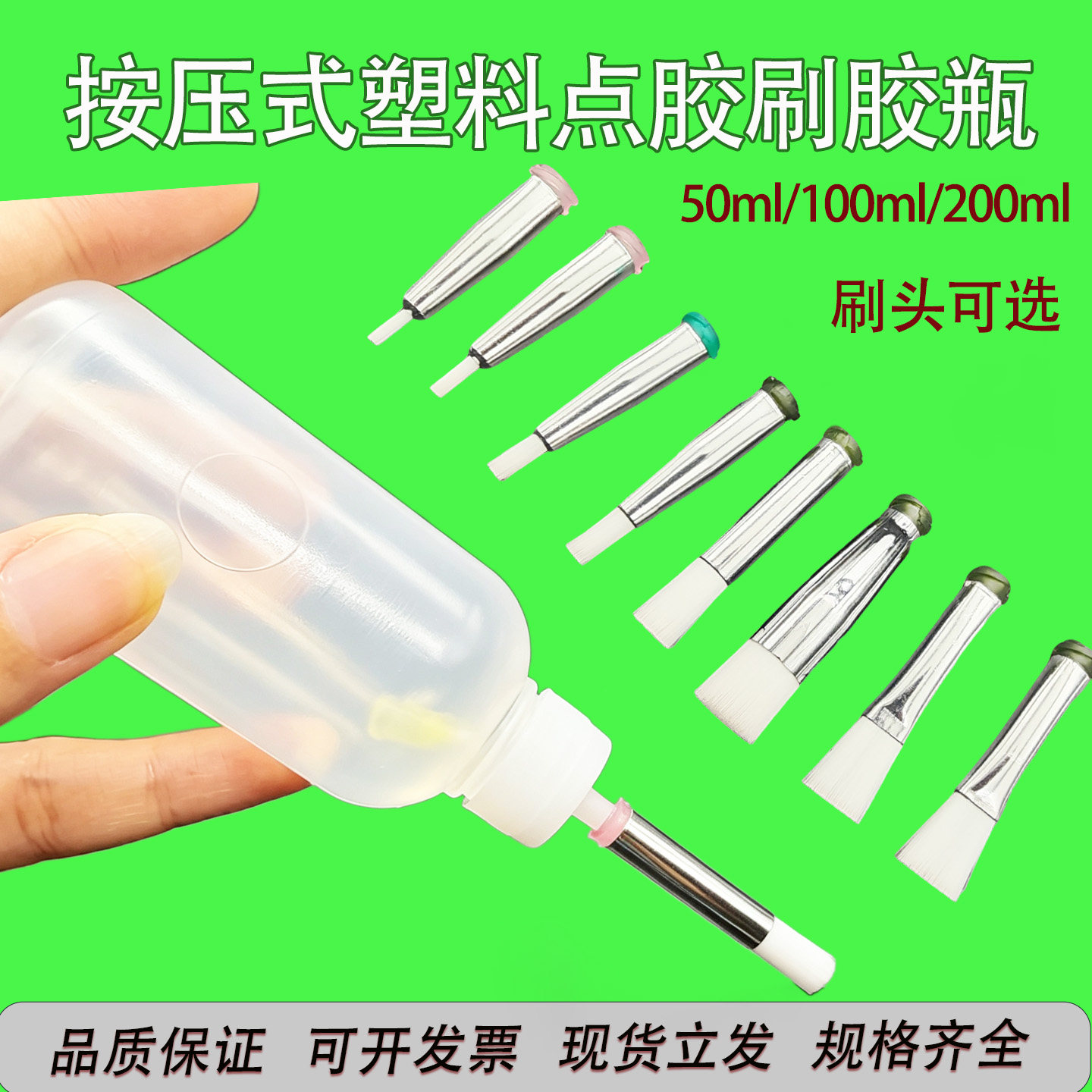 毛刷点胶瓶50/100/200ML松香瓶加厚塑料挤压瓶工业带针头酒精油壶