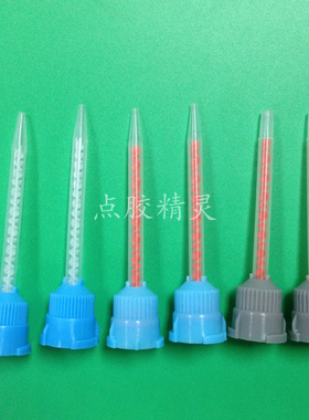 混合管10：1AB胶筒用搅拌管 灰色混料胶管 混胶嘴蓝色尖口混胶头