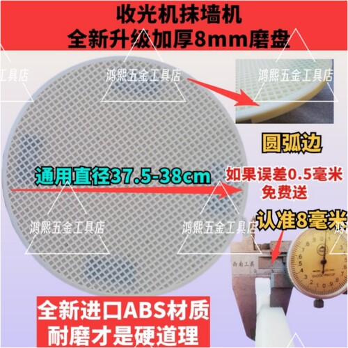 电动收光机抹平机抹墙机新款加厚耐磨盘通用圆盘水泥砂浆抹平提浆