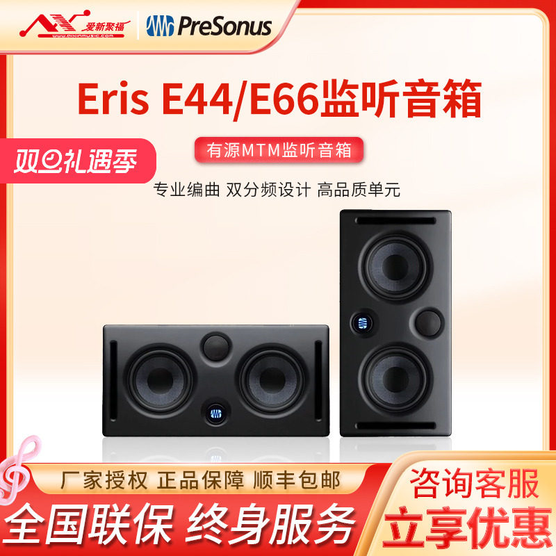 普瑞声纳专业监听有源音箱录音棚