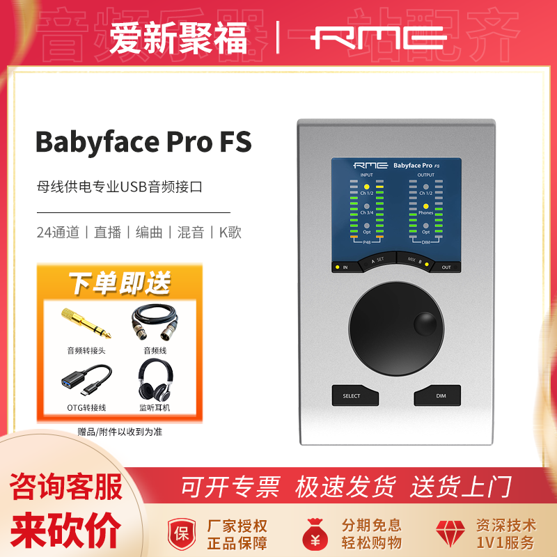 RMEBabyface娃娃脸声卡RME声卡