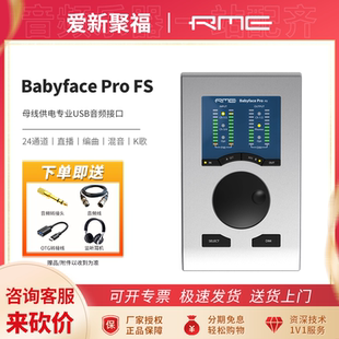 802 RME FS录音编曲娃娃脸声卡Fireface Pro FS音频接口 Babyface