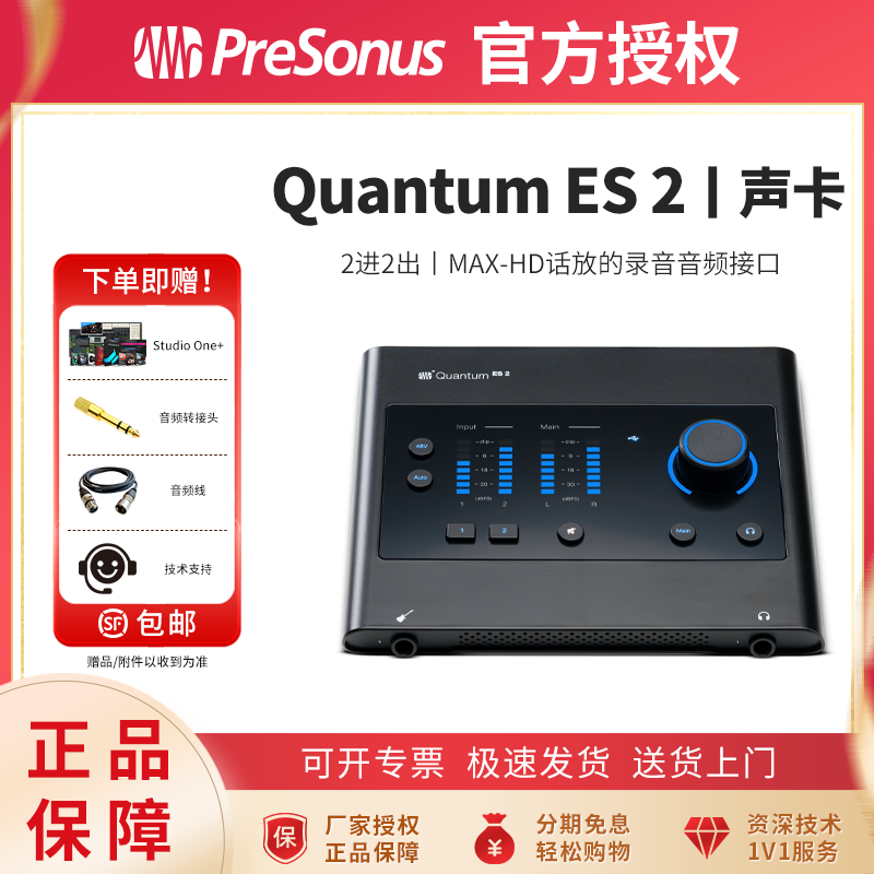 普瑞声纳专业直播室声卡官方正品