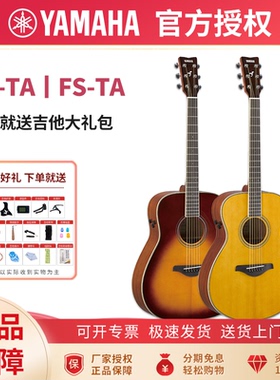 YAMAHA雅马哈加振吉他FGTA/FSTA单板民谣电箱木吉他指弹 顺丰包邮