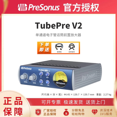 PreSonusTubePreV2话筒放大器