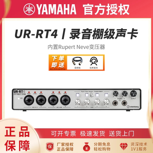 雅马哈专业录音编曲吉他外置声卡
