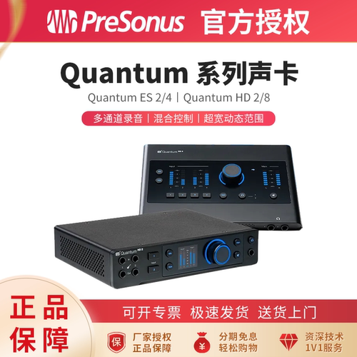 普瑞声纳专业直播室声卡官方正品
