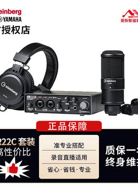 YAMAHA雅马哈UR22C套装 PACK UR12套装声卡直播编曲录音配音声卡