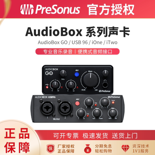 声卡Presonus专业直播录音