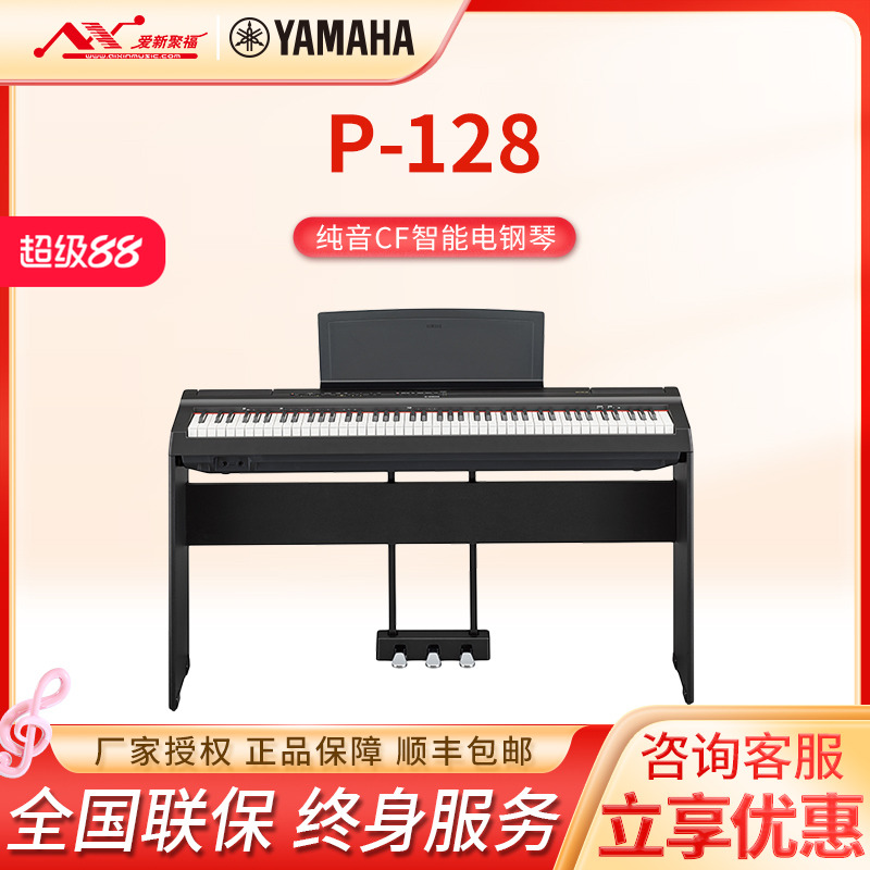 儿童家用88键数码Yamaha