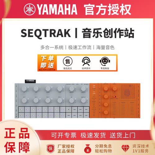 便携音乐工作站 电子合成器