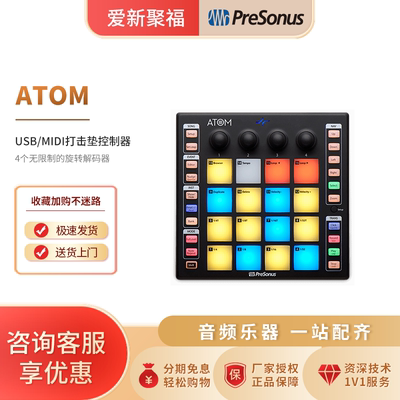 PRESONUSMIDI控制器音乐表演制作