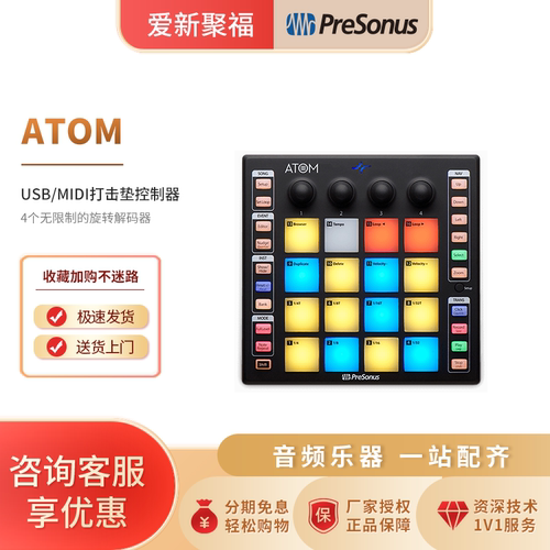 PRESONUSMIDI控制音乐表演制作