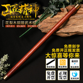 红花梨短棍实木棍子武术长棍健身太极杖鞭杆枪杆车载防身棍养生杖