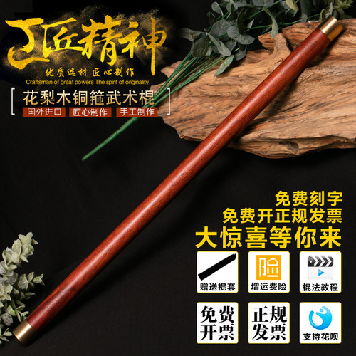 太极养生杖武术棍天然原木无油漆
