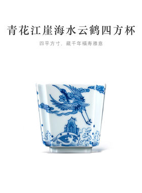 景德镇龙御景窑青花云鹤四方茶杯