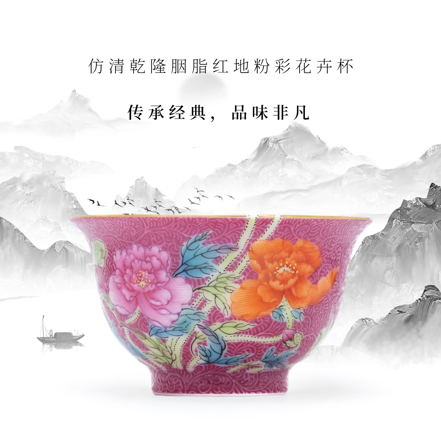 景德镇仿清乾隆胭脂红地粉彩花卉杯陶瓷茶杯传统茶器高颜值泡茶壶