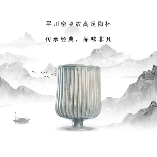景德镇平川窑竖纹高足陶茶杯