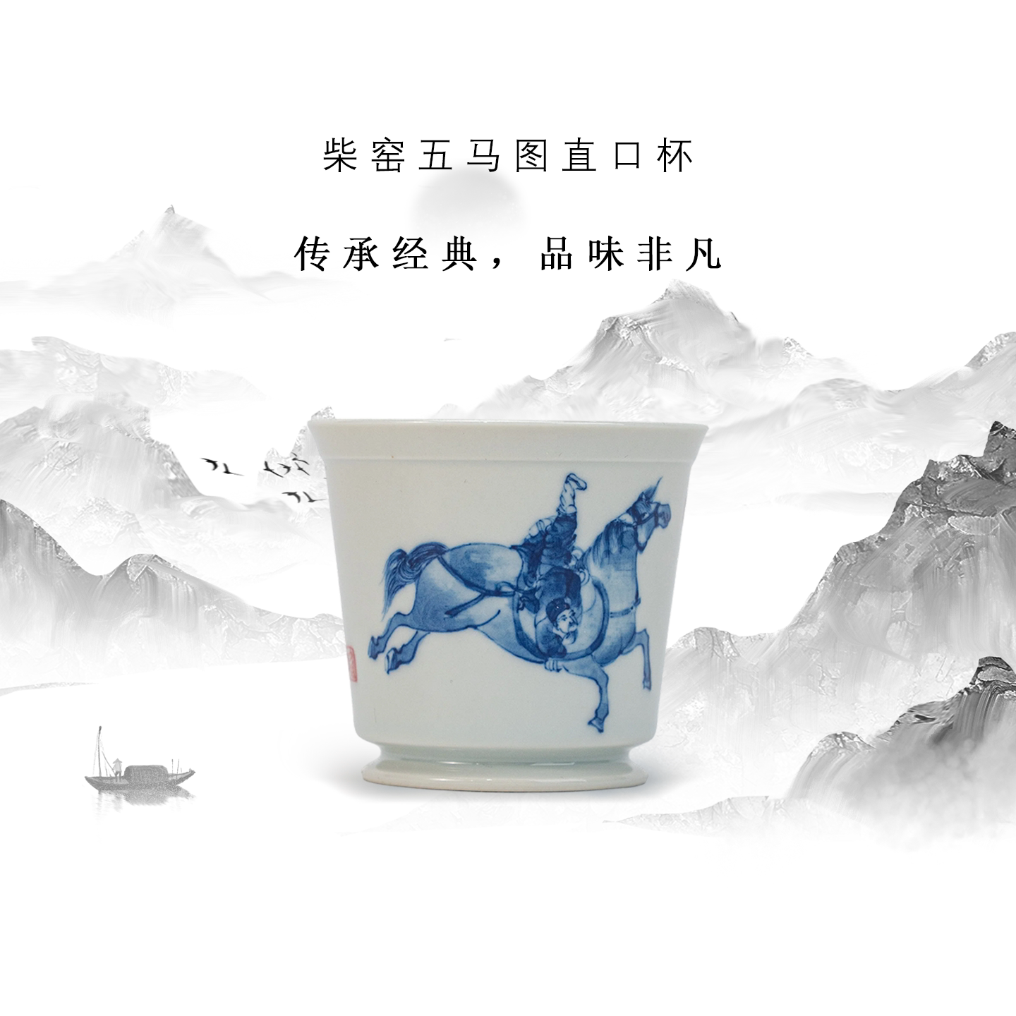 景德镇龙御景窑青花手绘品茗杯