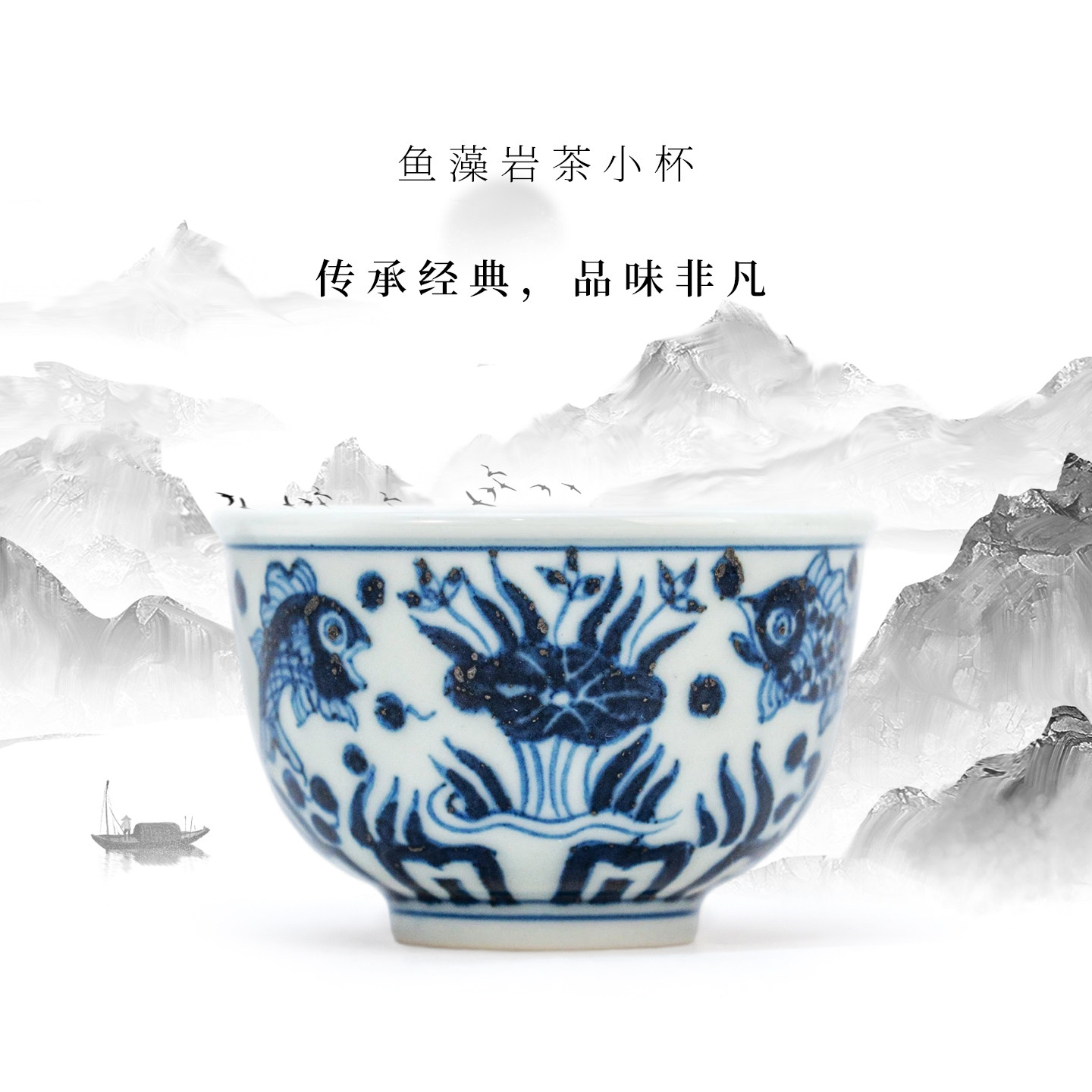 景德镇骆深窑鱼藻岩茶手工小杯